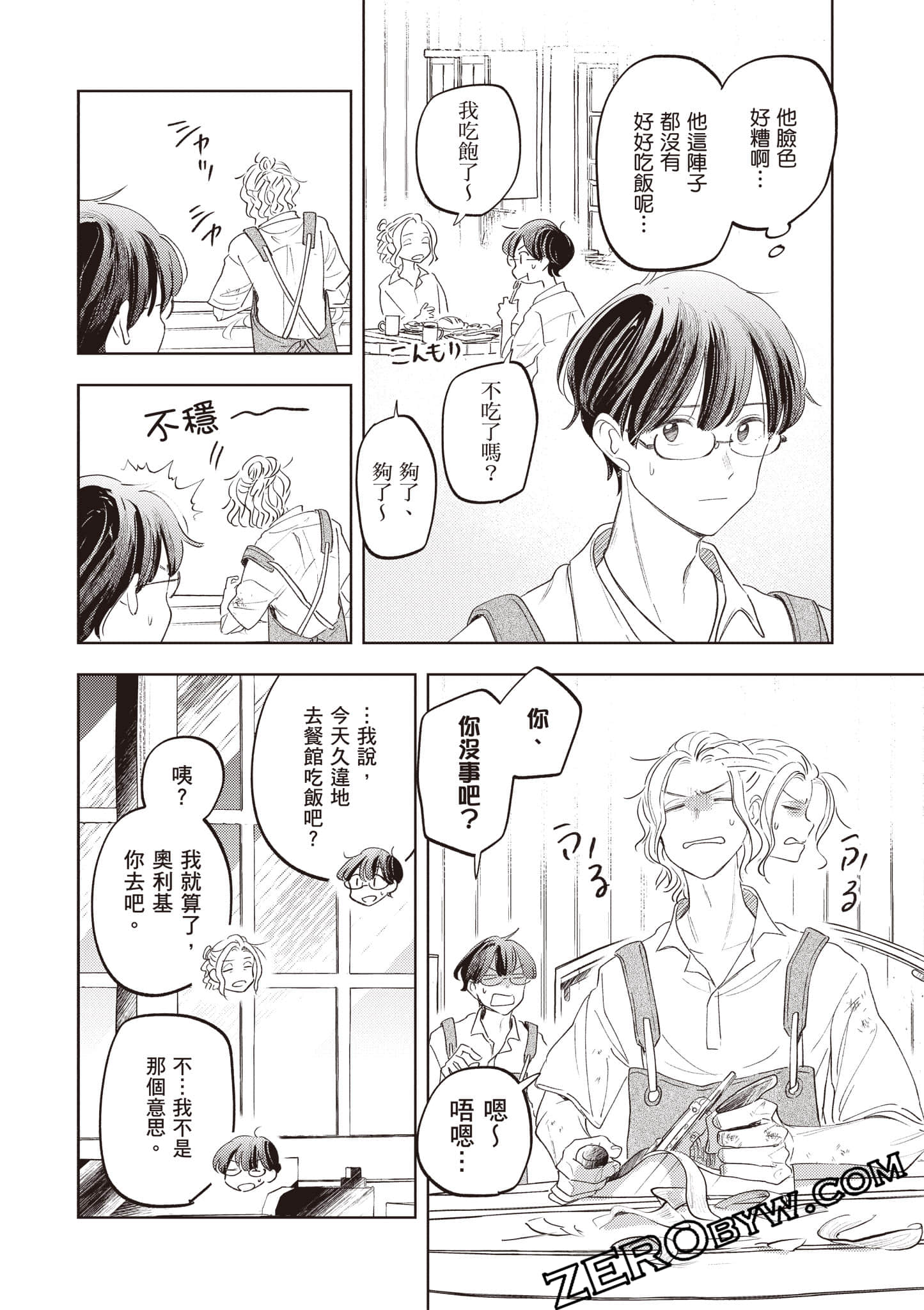第 87 页
