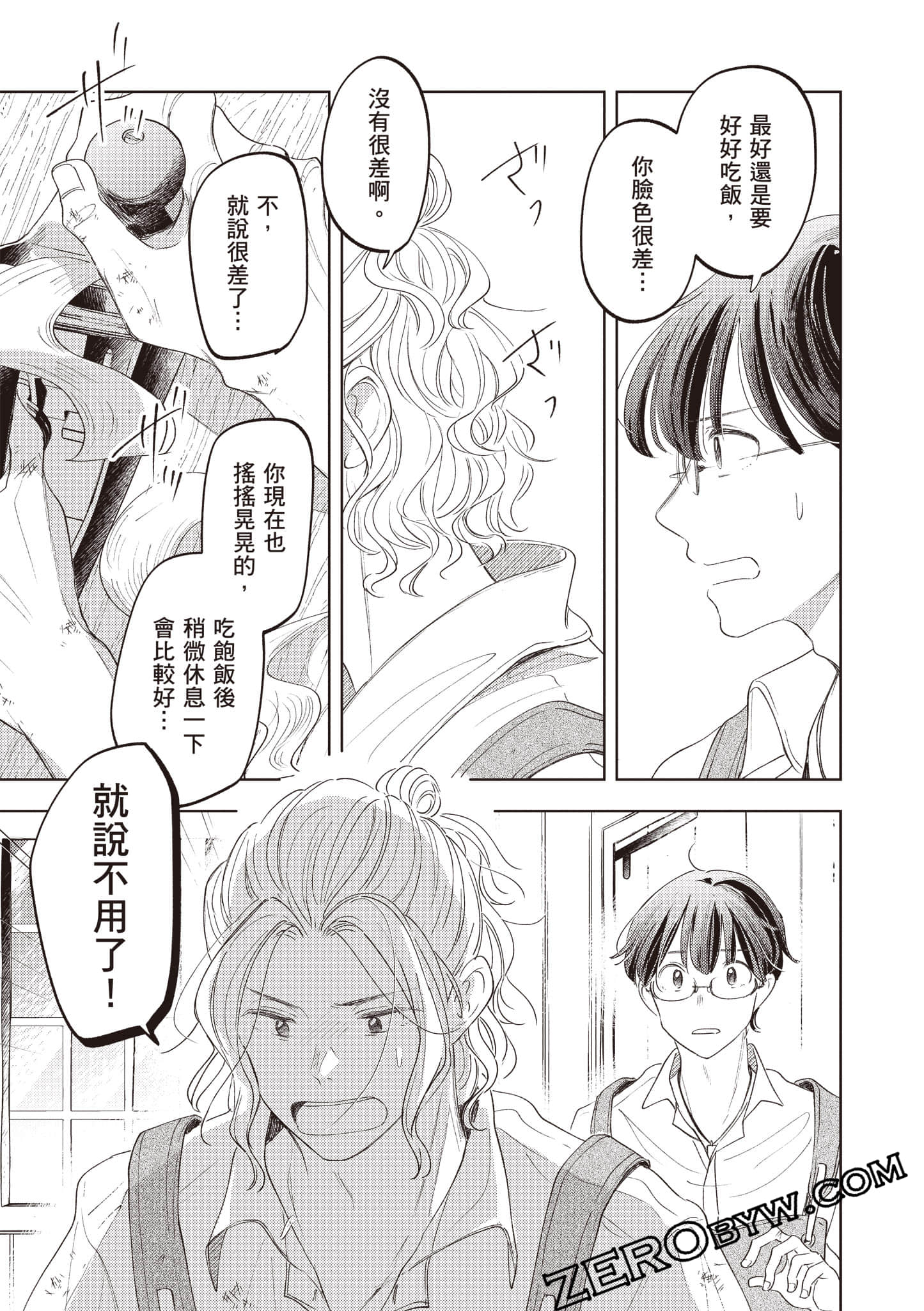 第 88 页