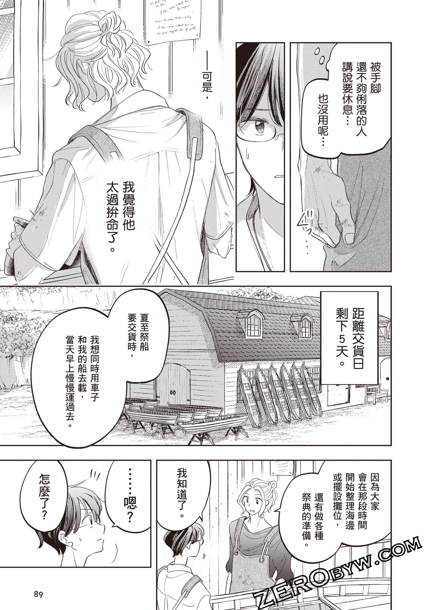 第 90 页
