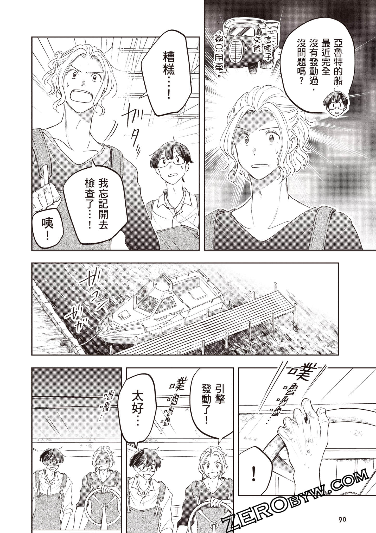 第 91 页