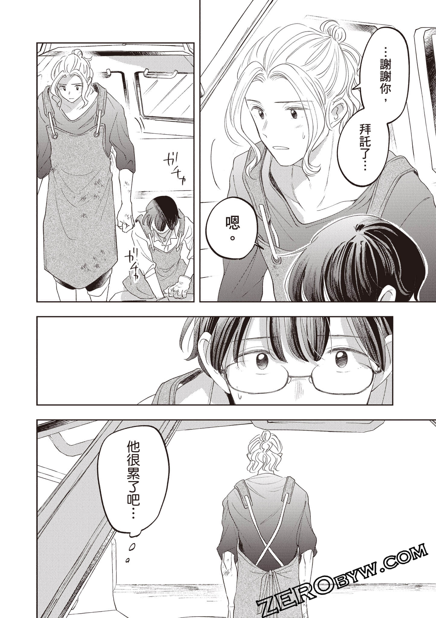 第 93 页