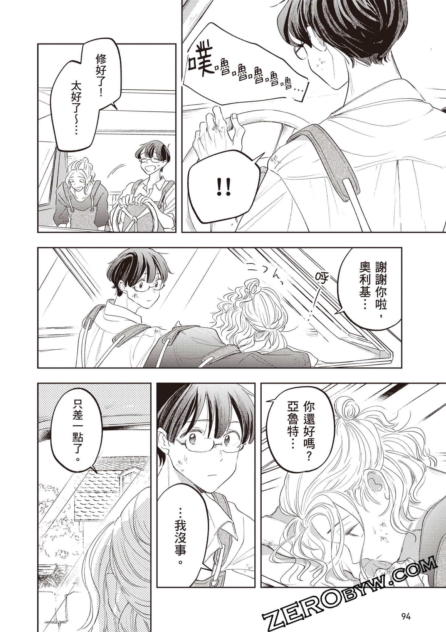 第 95 页