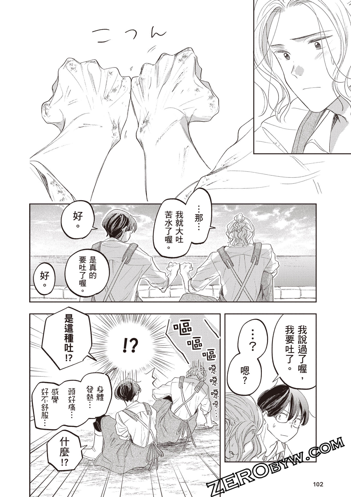 第 103 页