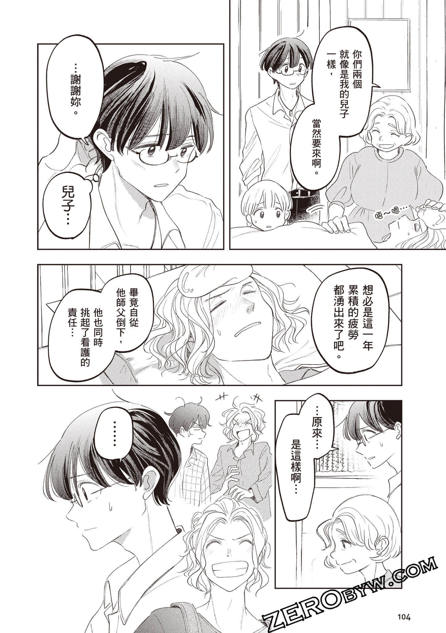 第 105 页