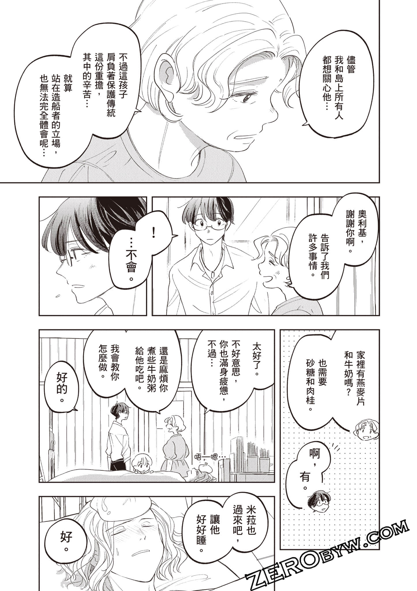 第 106 页