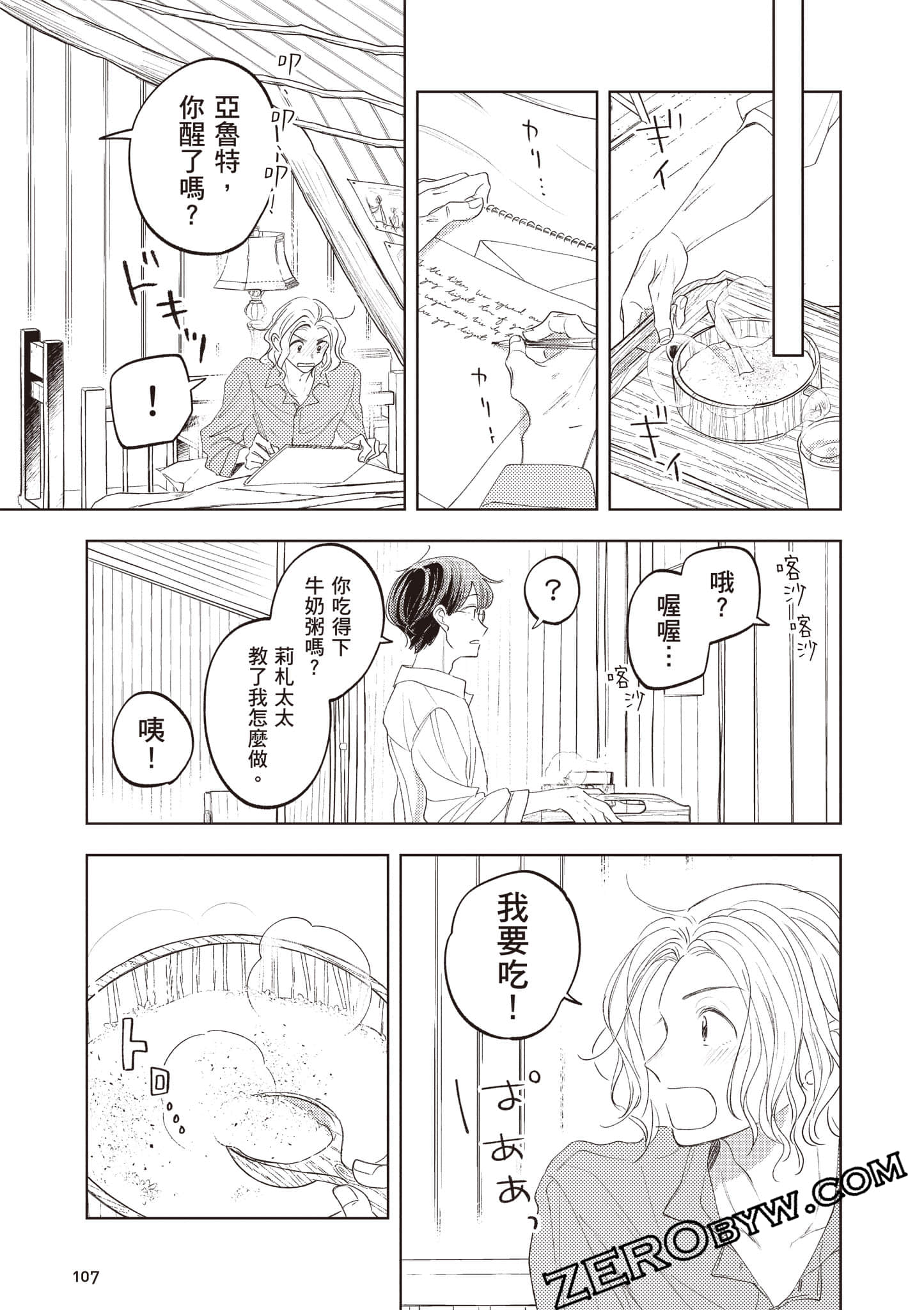 第 108 页
