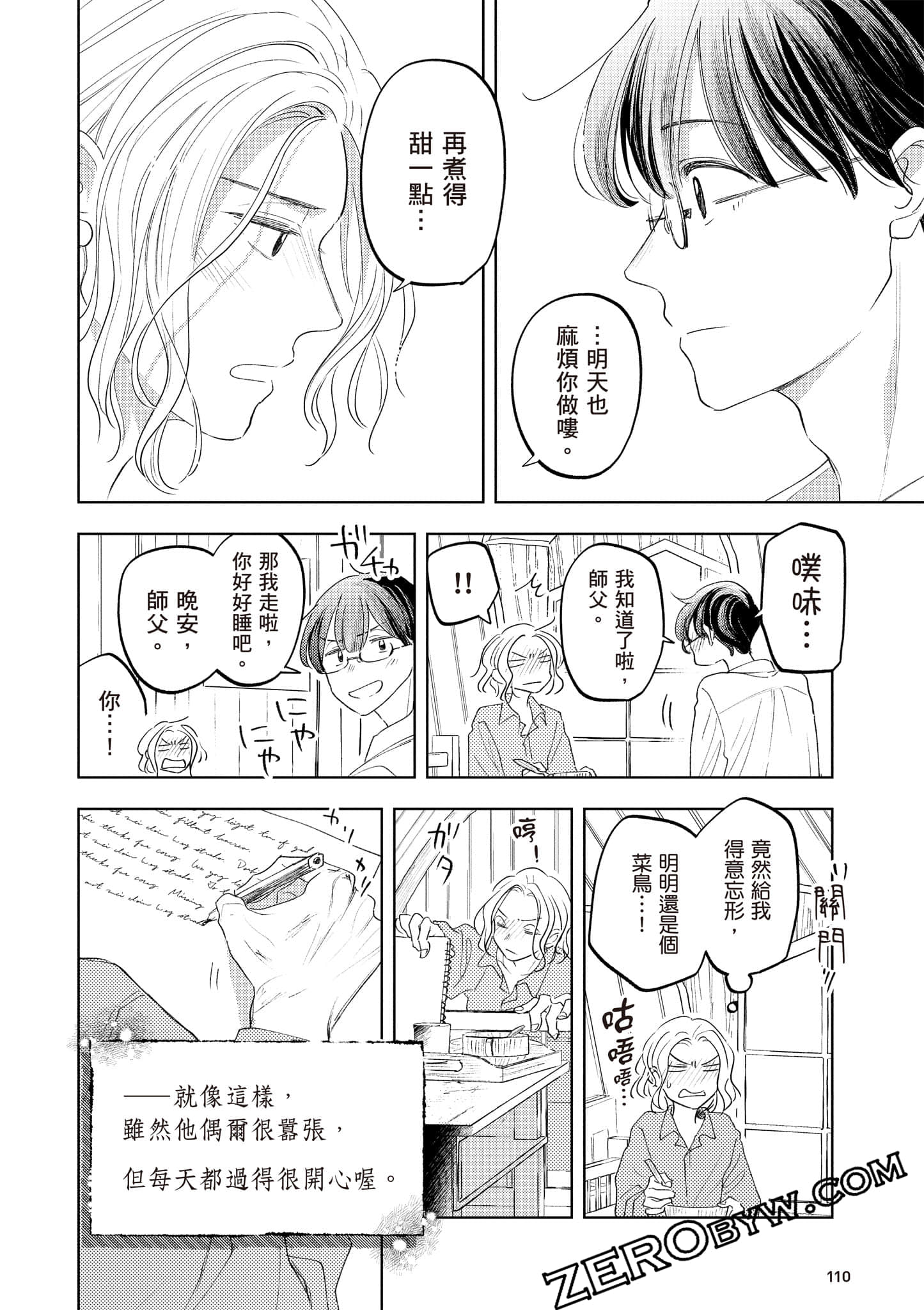 第 111 页