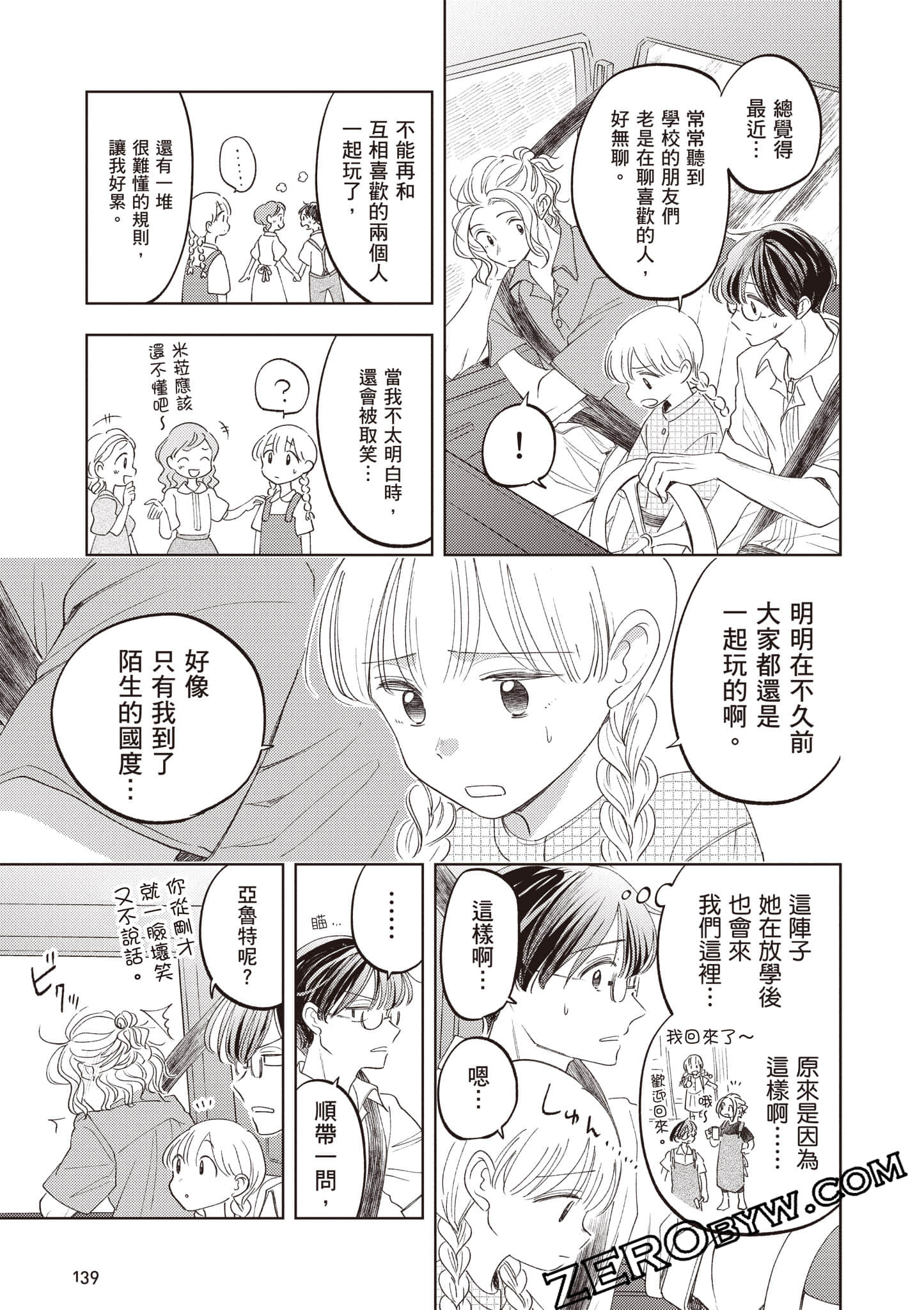 第 140 页