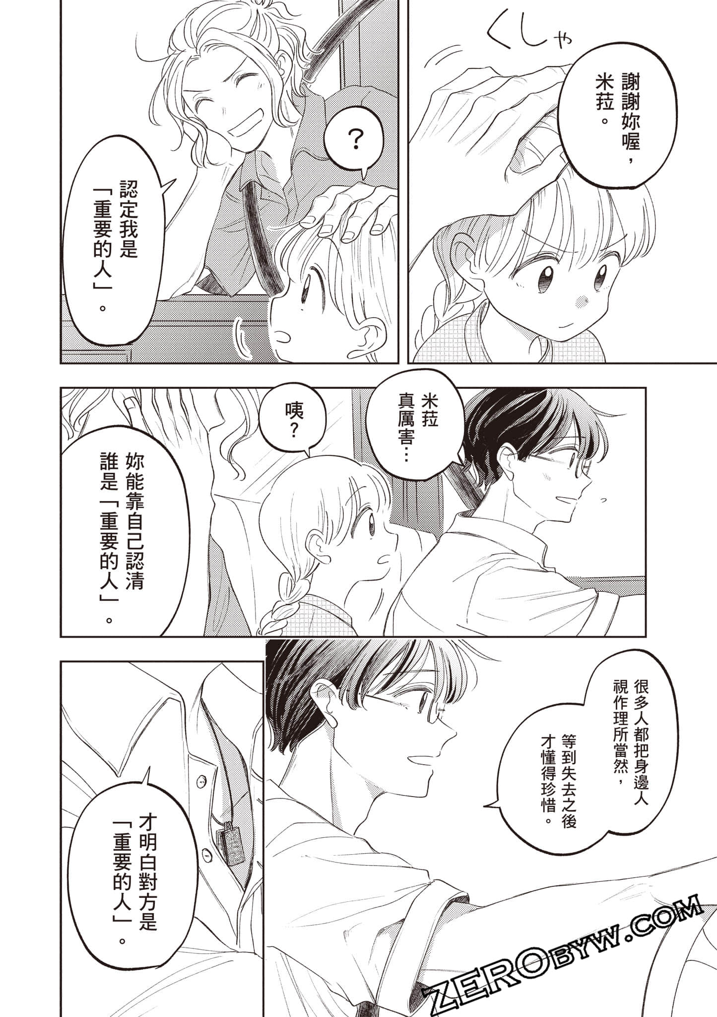 第 143 页