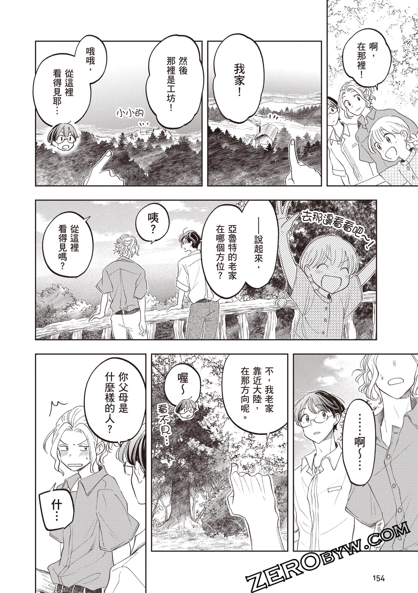 第 155 页