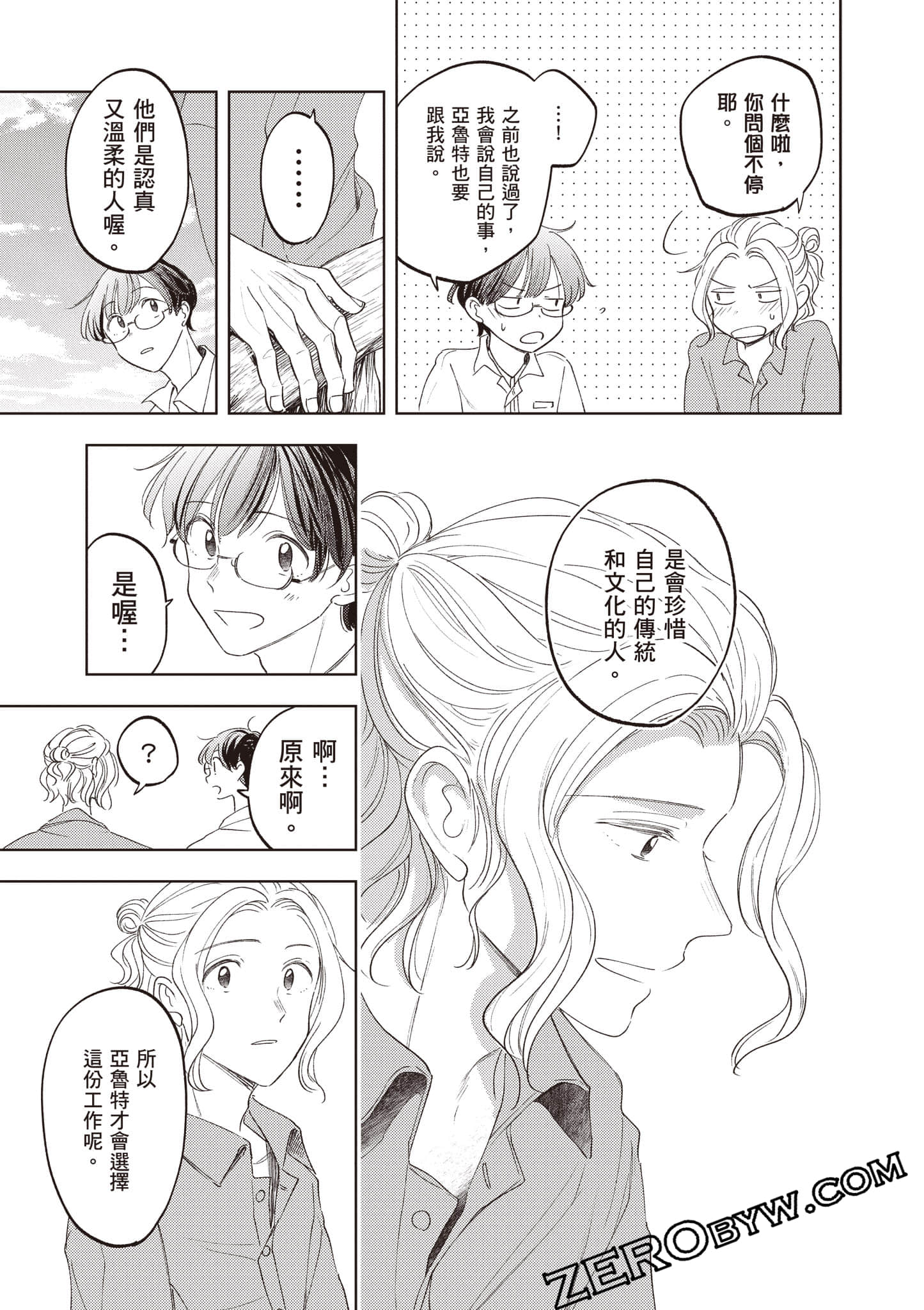 第 156 页