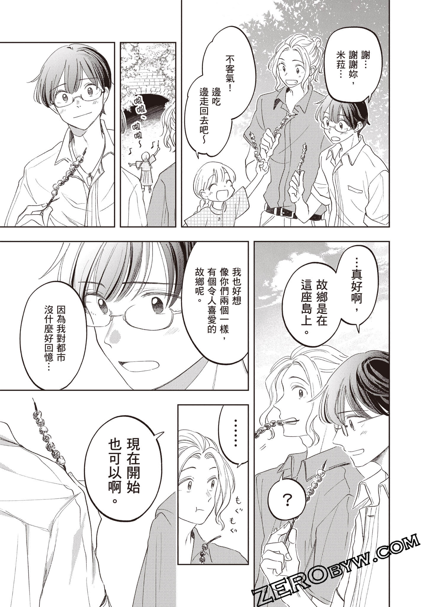 第 160 页