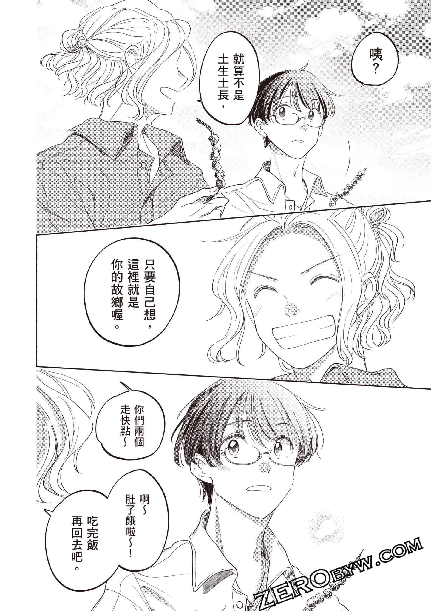 第 161 页