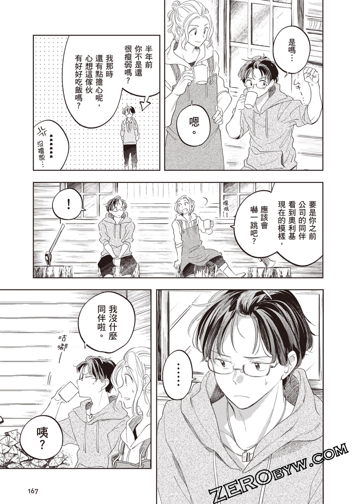 第 168 页