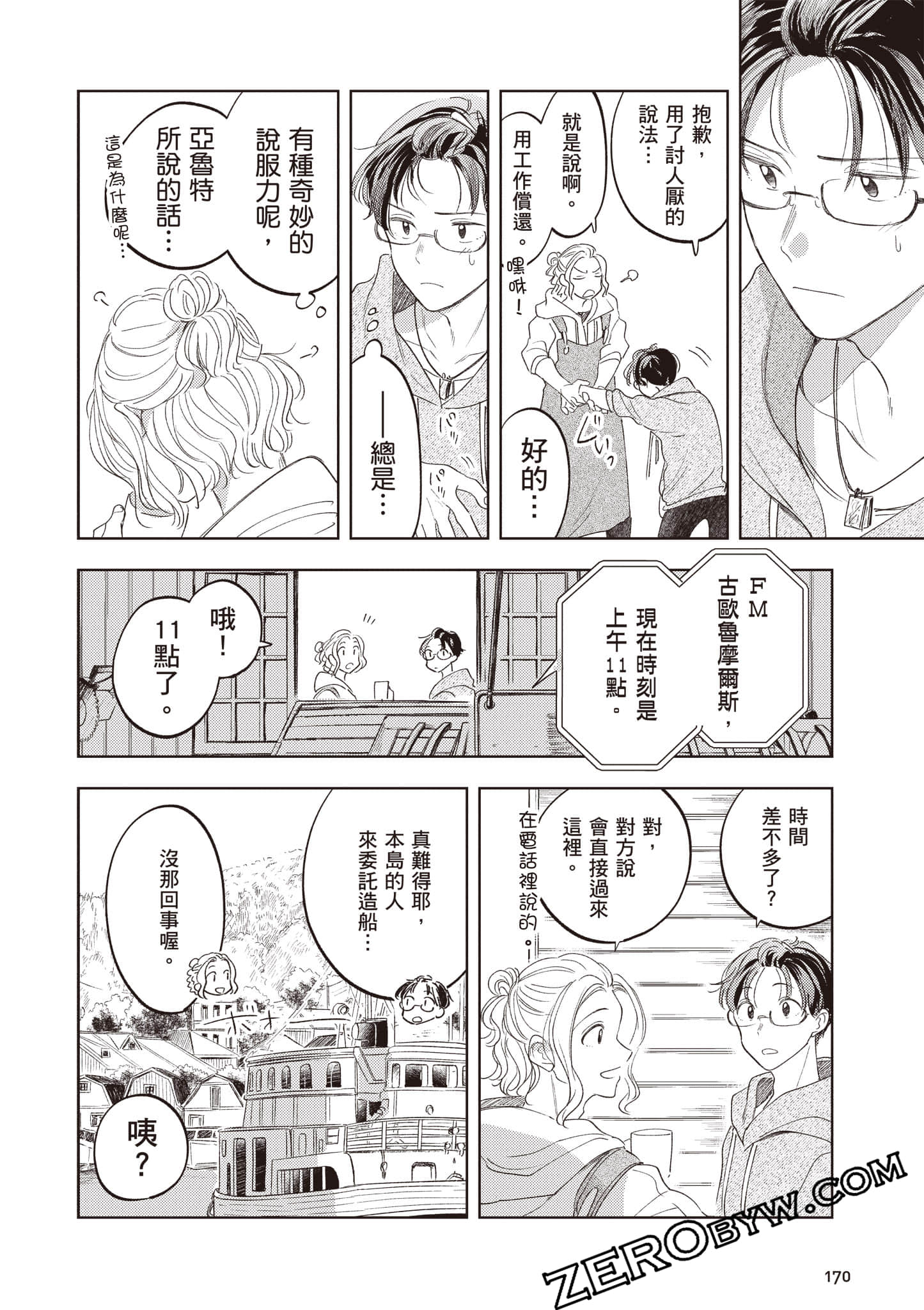 第 171 页