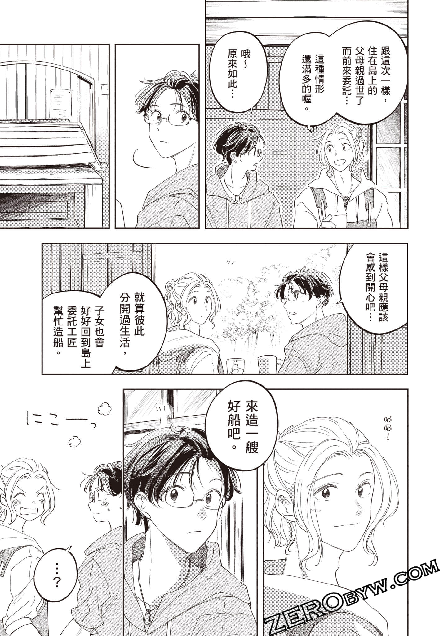 第 172 页