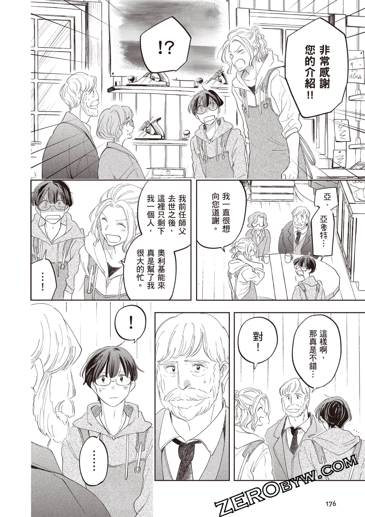 第 177 页