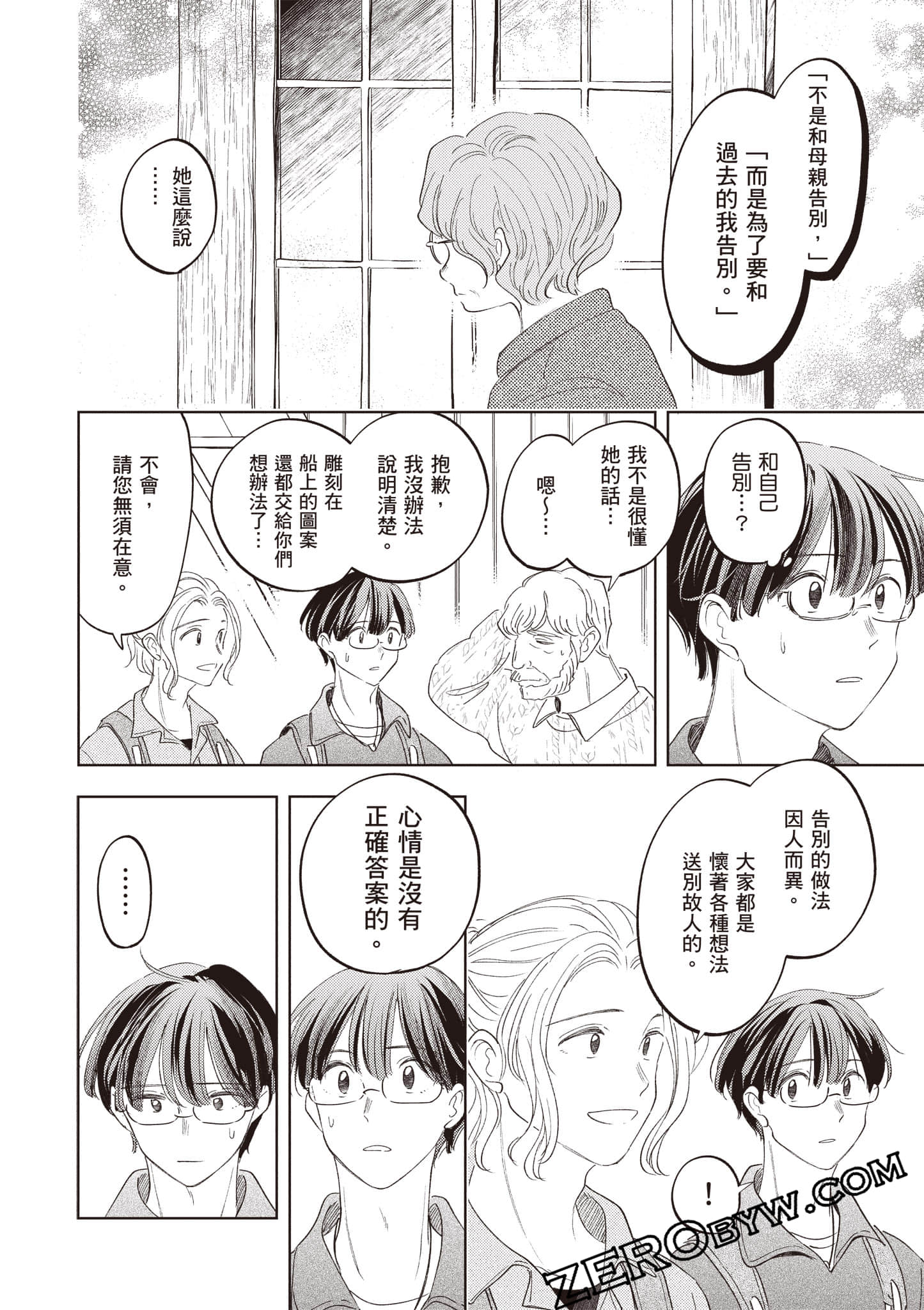 第 193 页