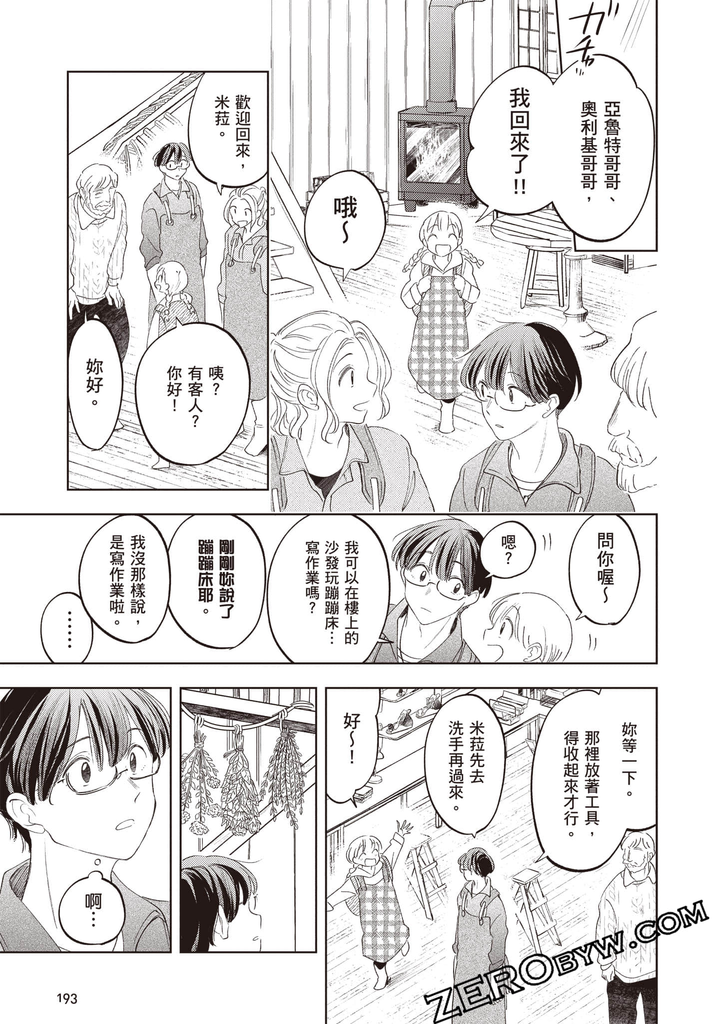 第 194 页