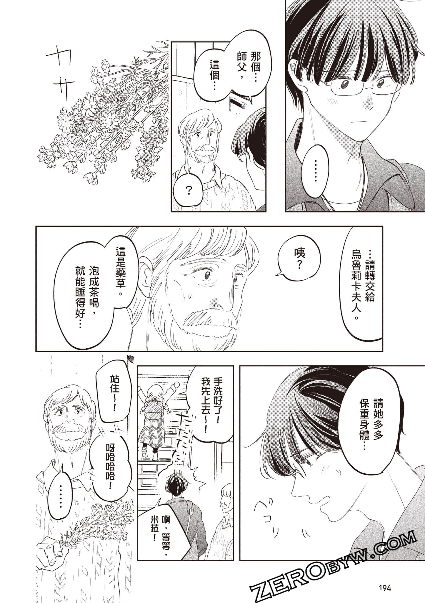 第 195 页