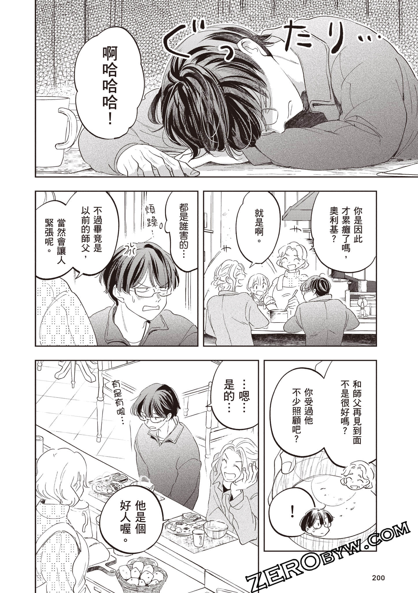 第 201 页