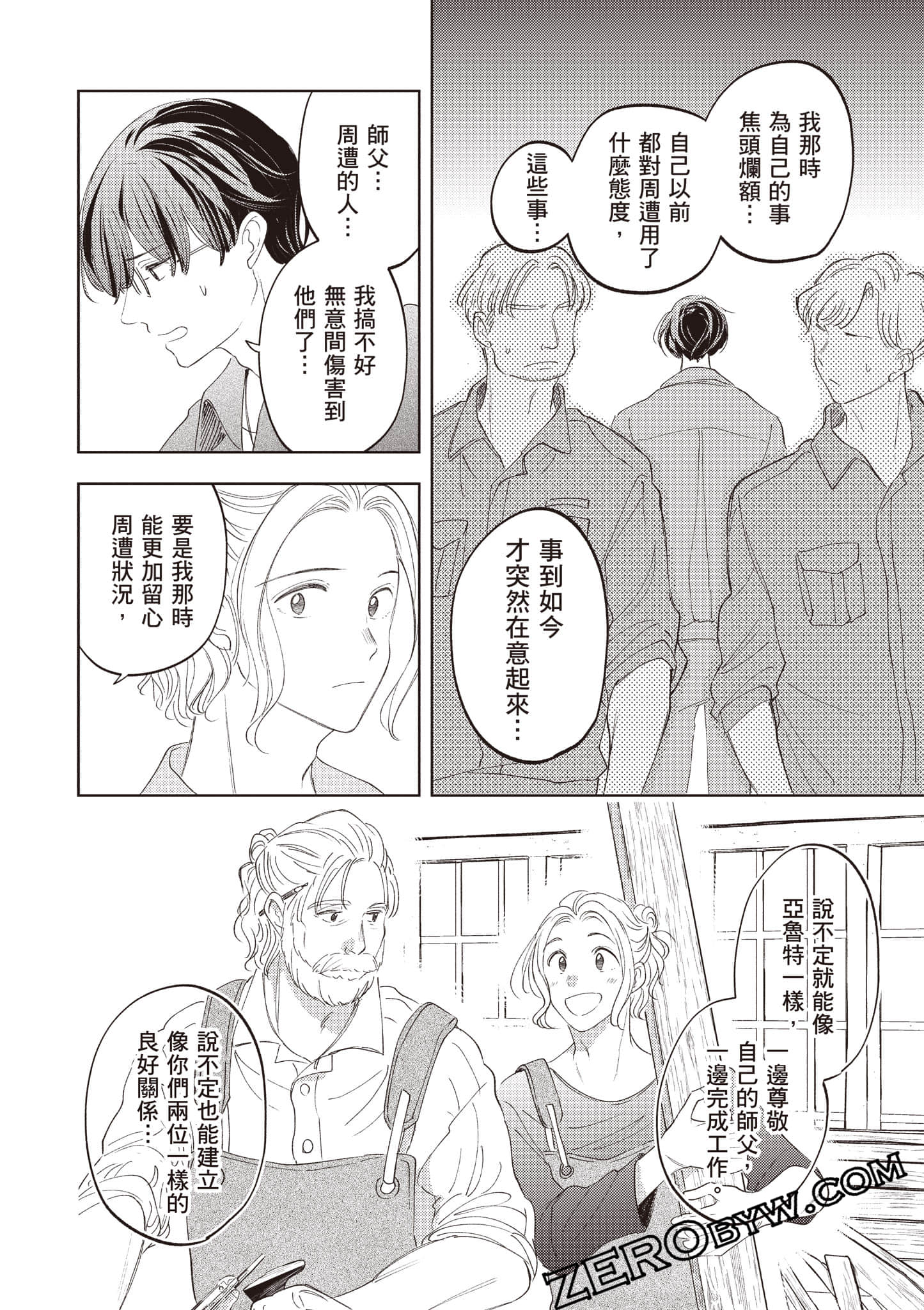 第 203 页
