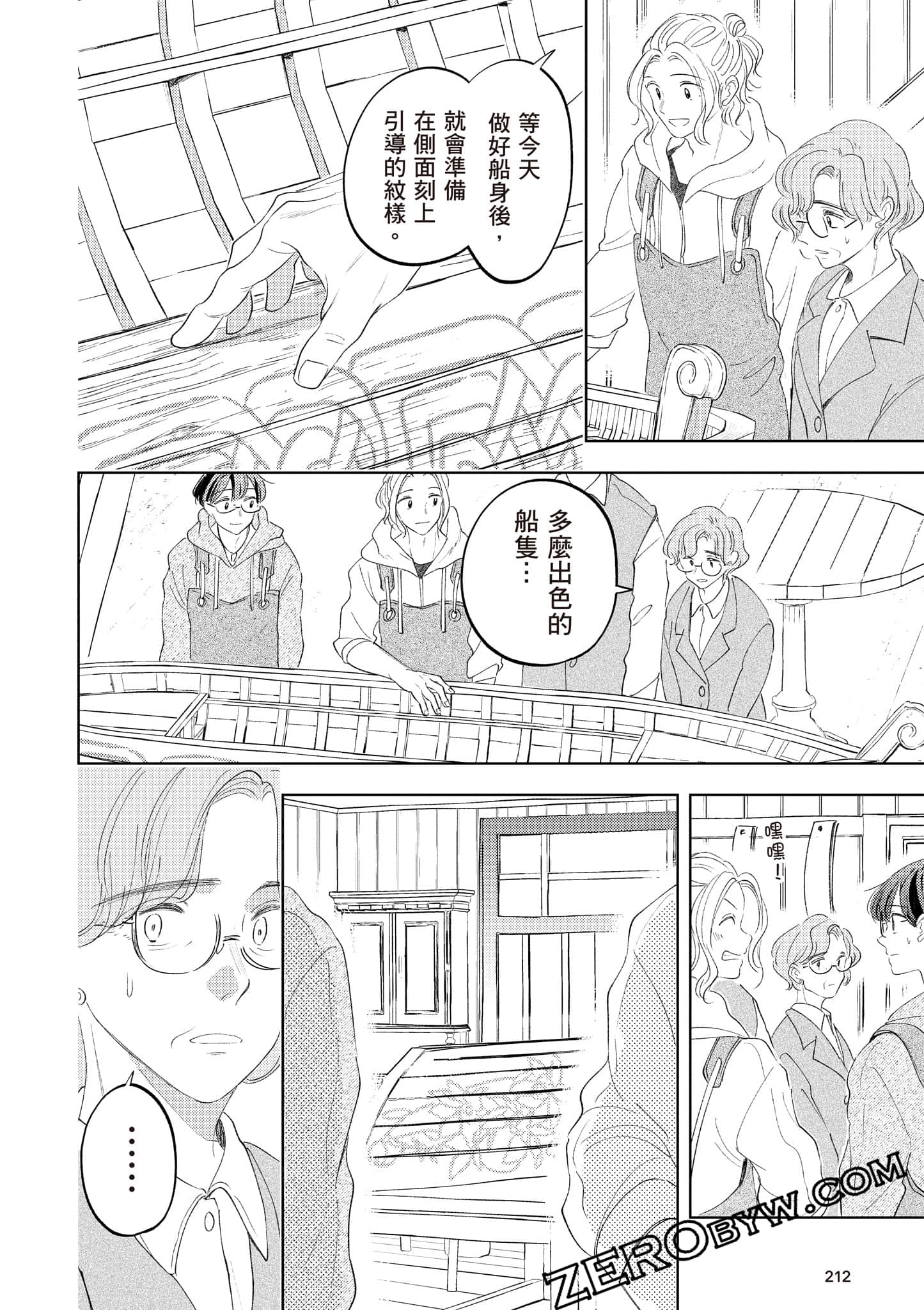 第 213 页