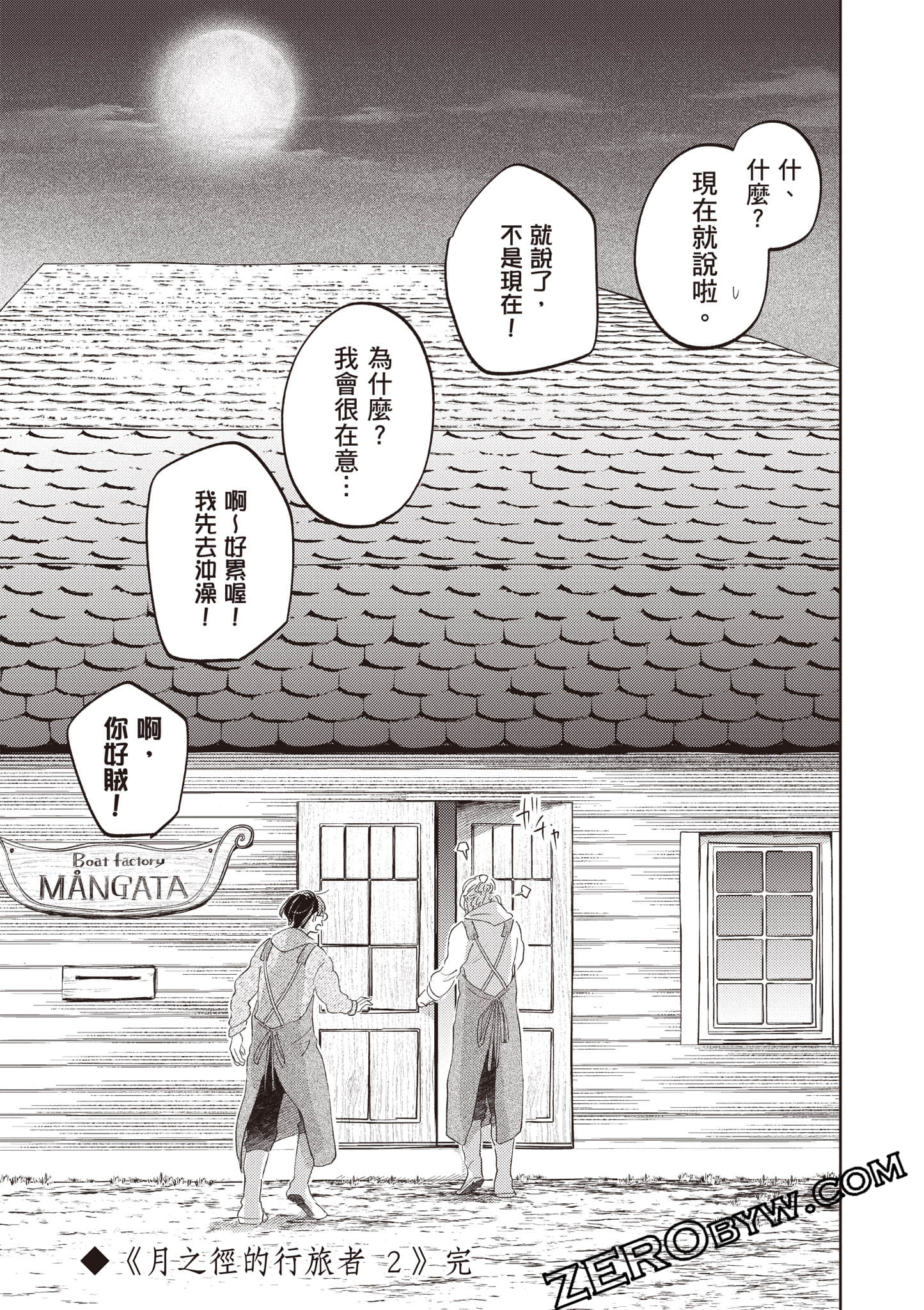 第 236 页