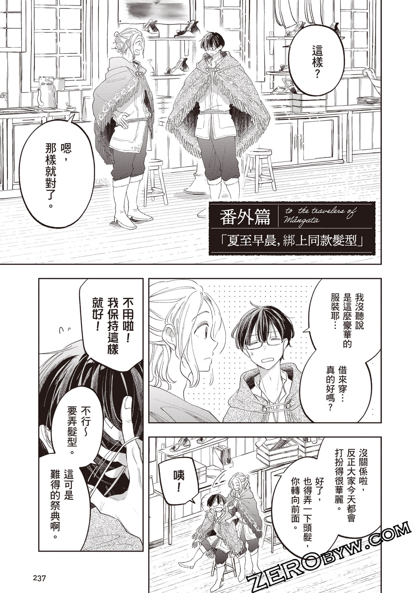 第 238 页