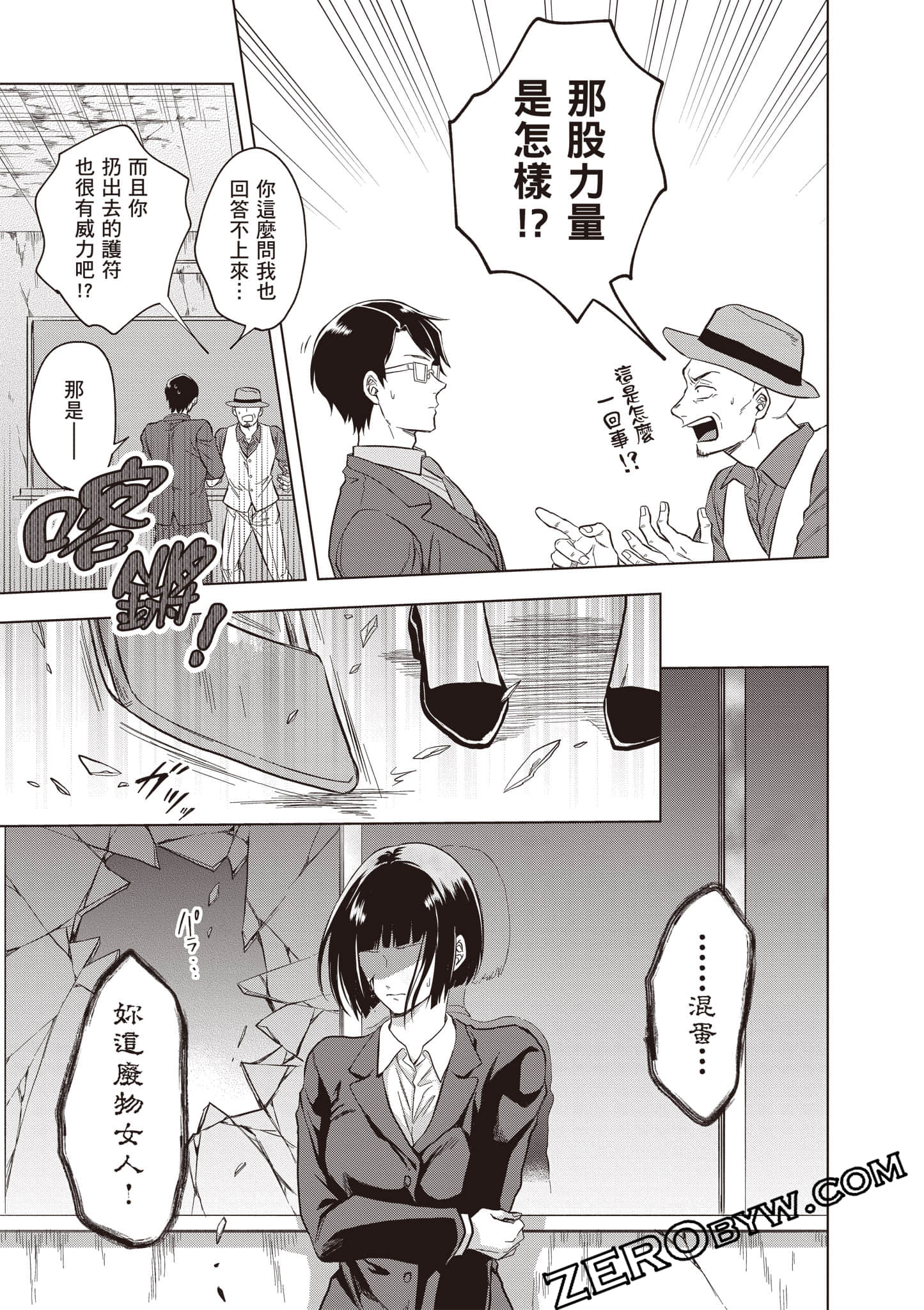 Page 54