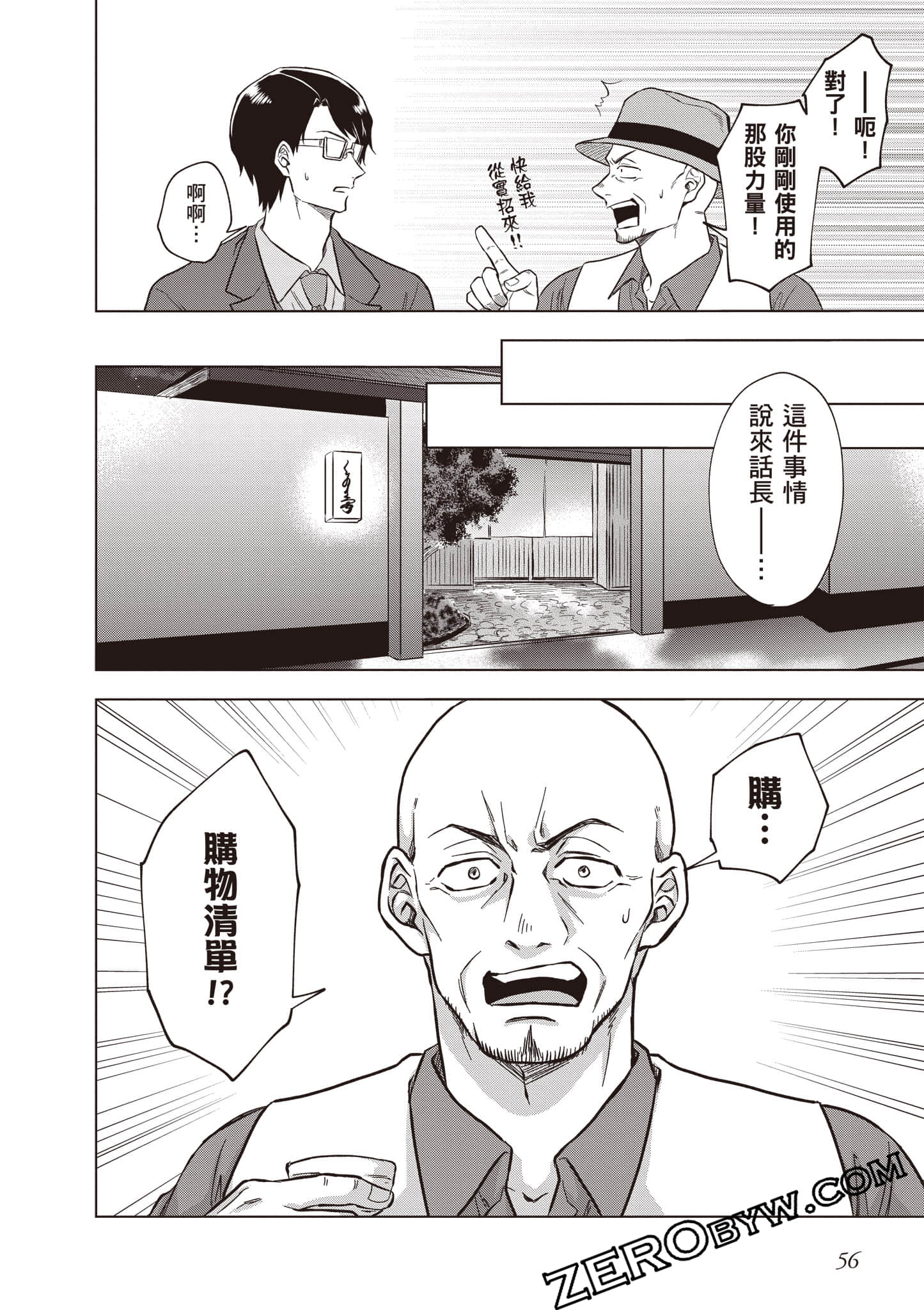 Page 57