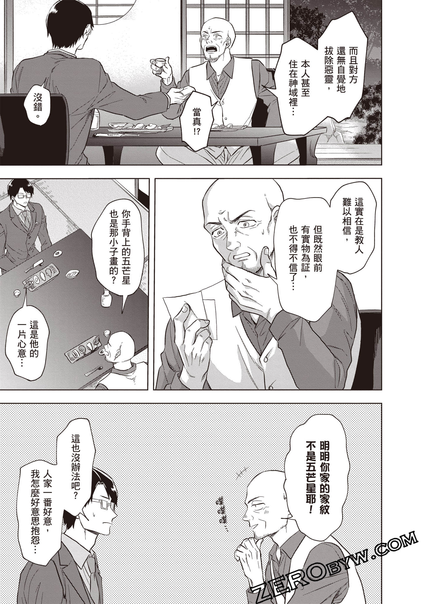 Page 58