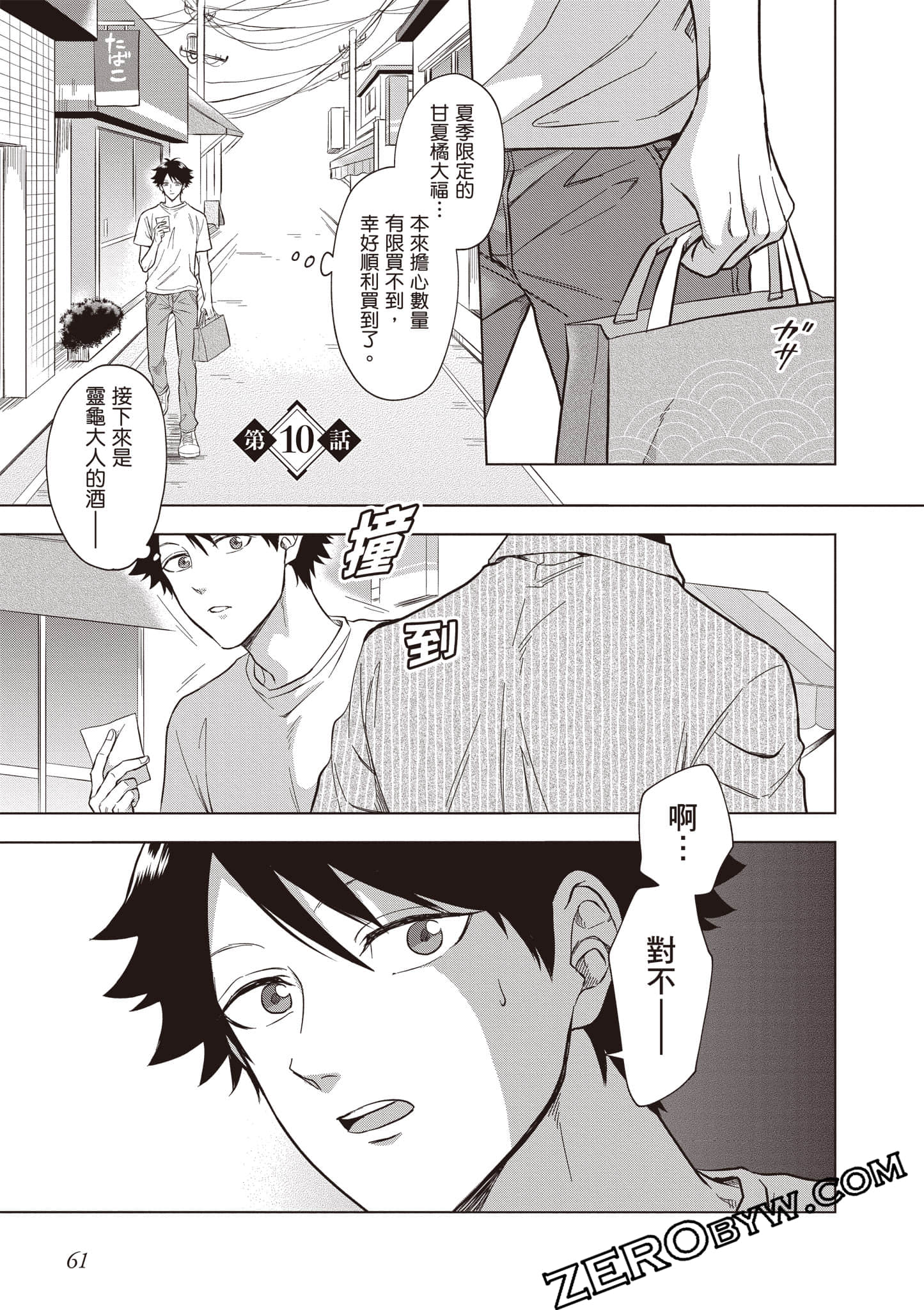 Page 62
