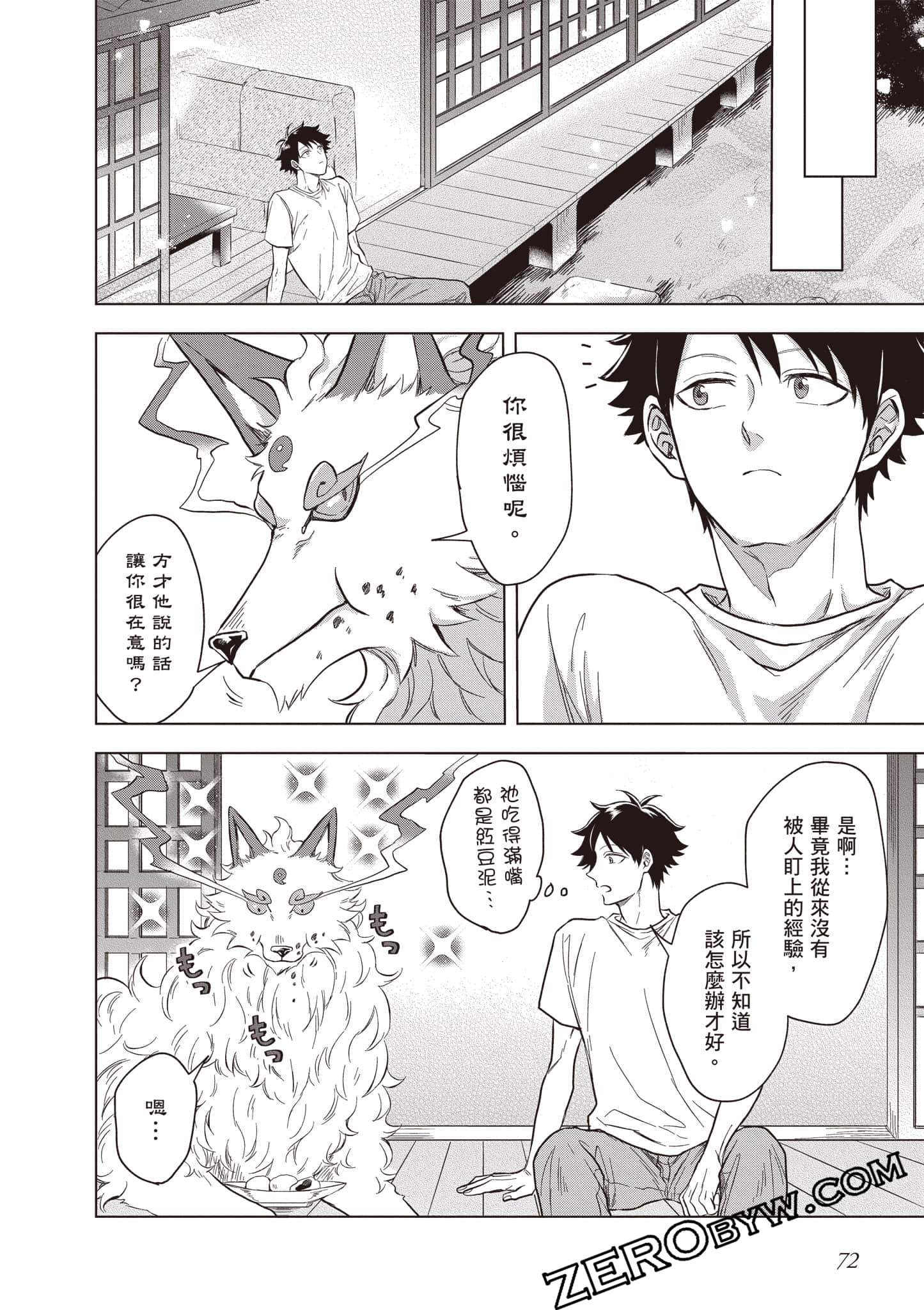 Page 73