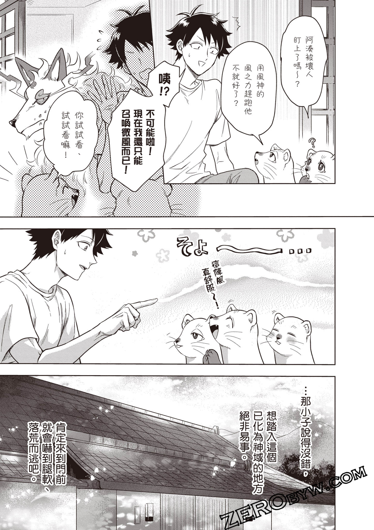 Page 74