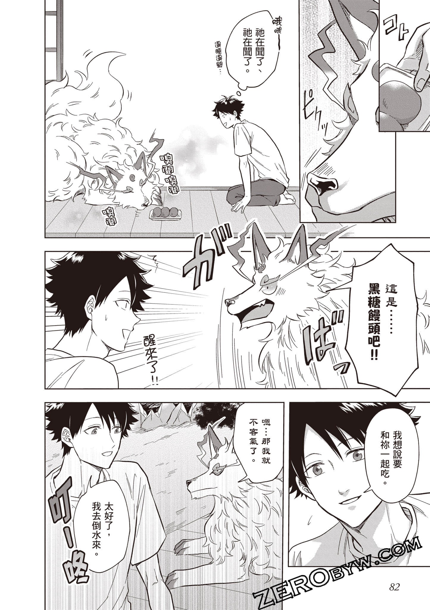 Page 83