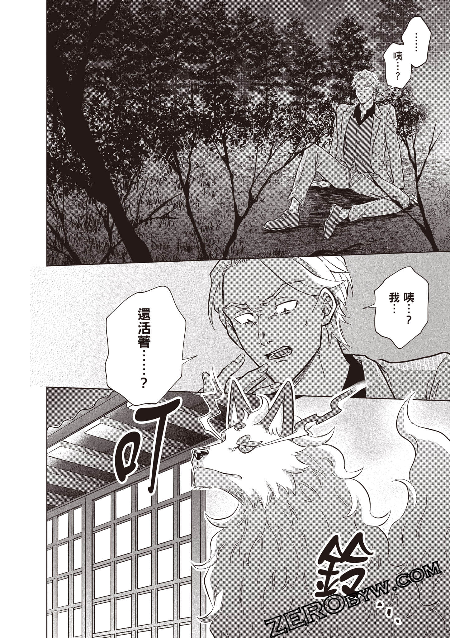 Page 97