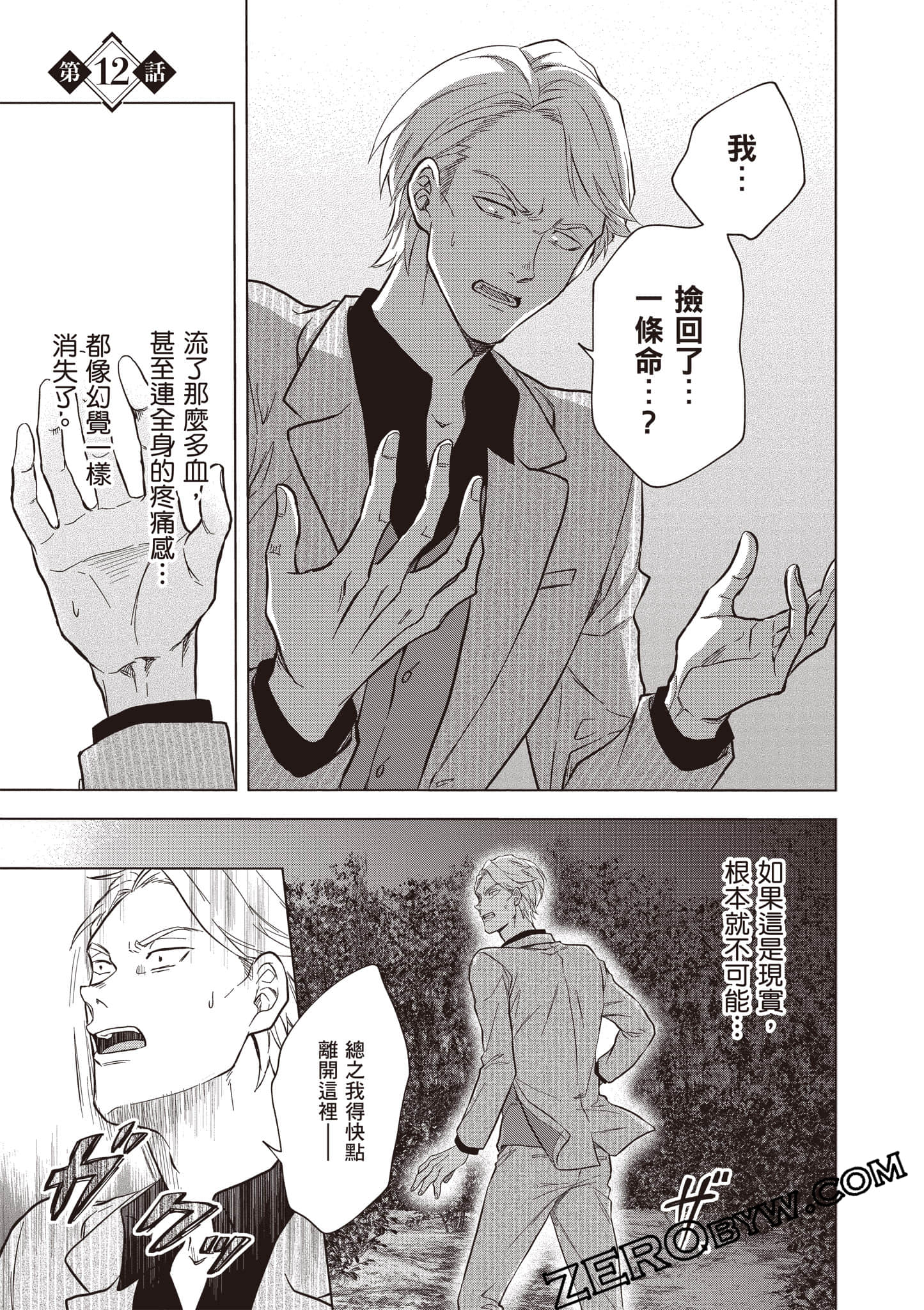 Page 100
