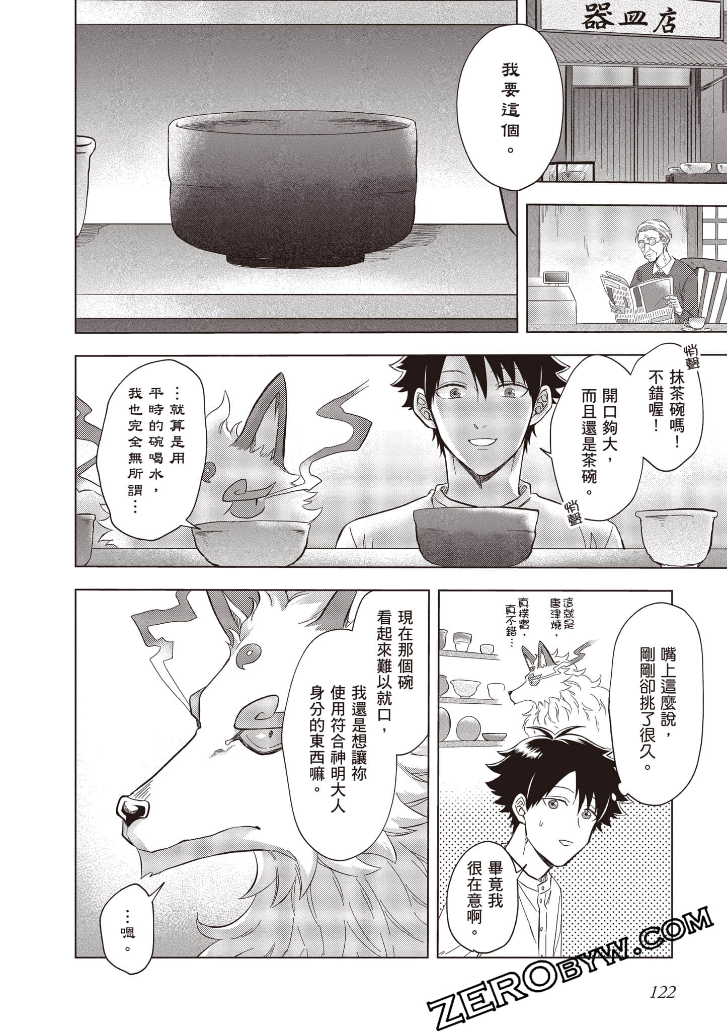 Page 123
