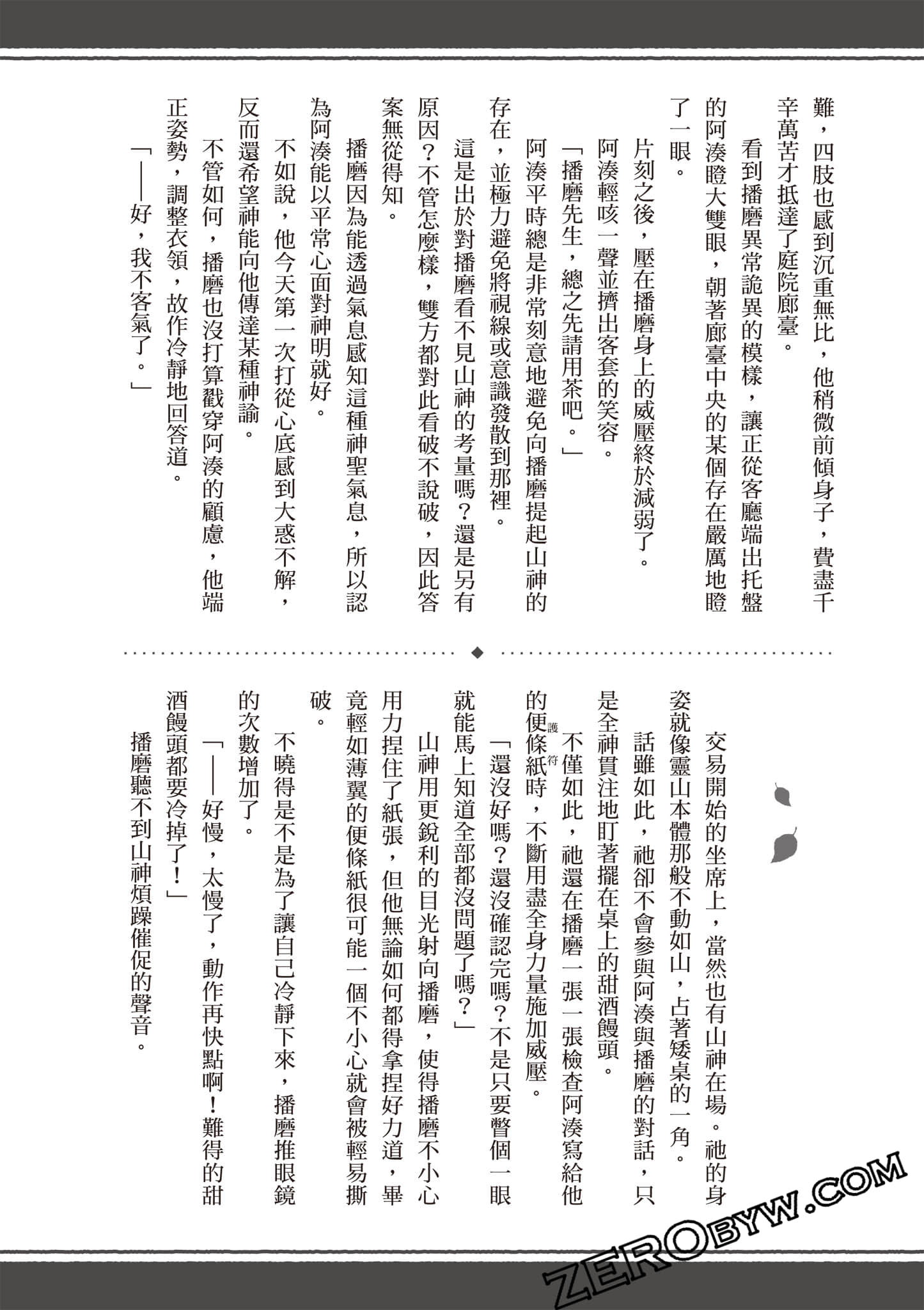 Page 143