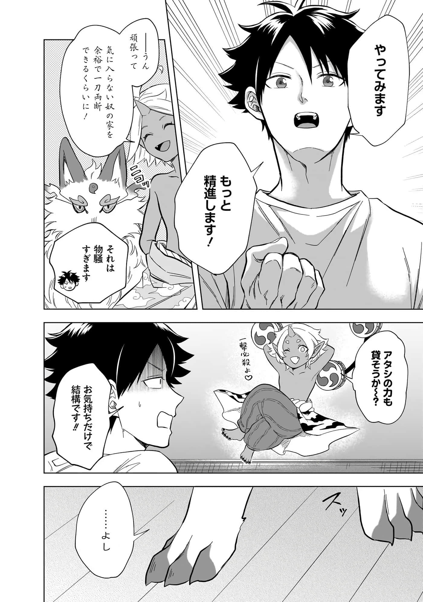 Page 82