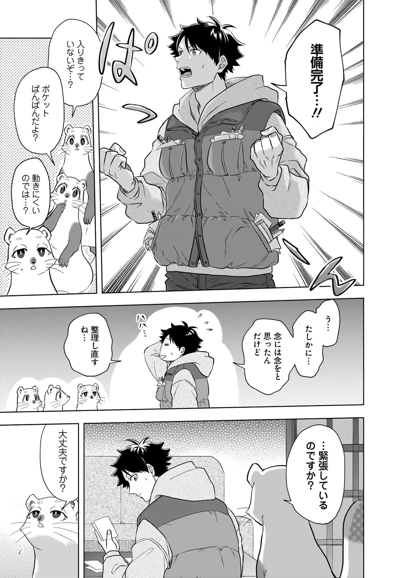 Page 151