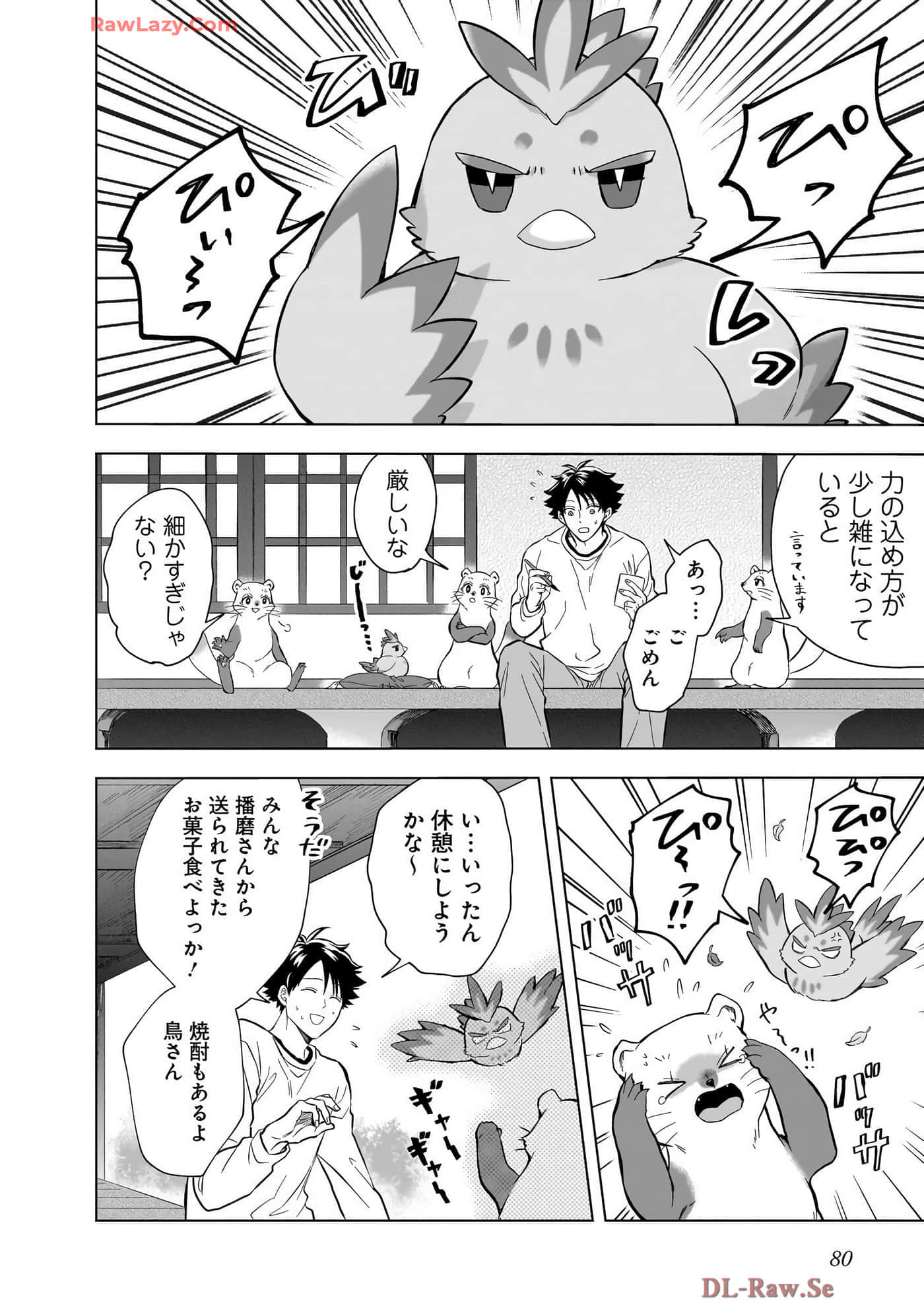 Page 82