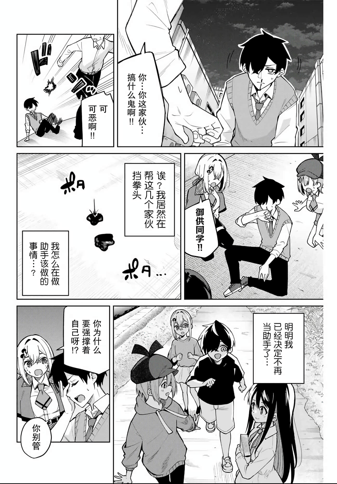Page 49
