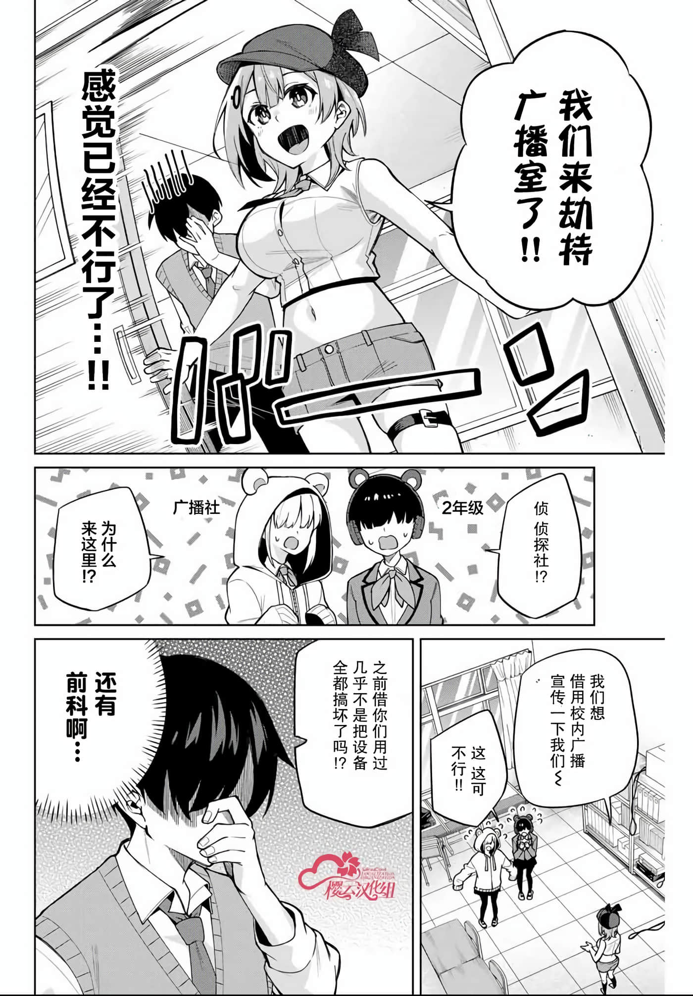 Page 18