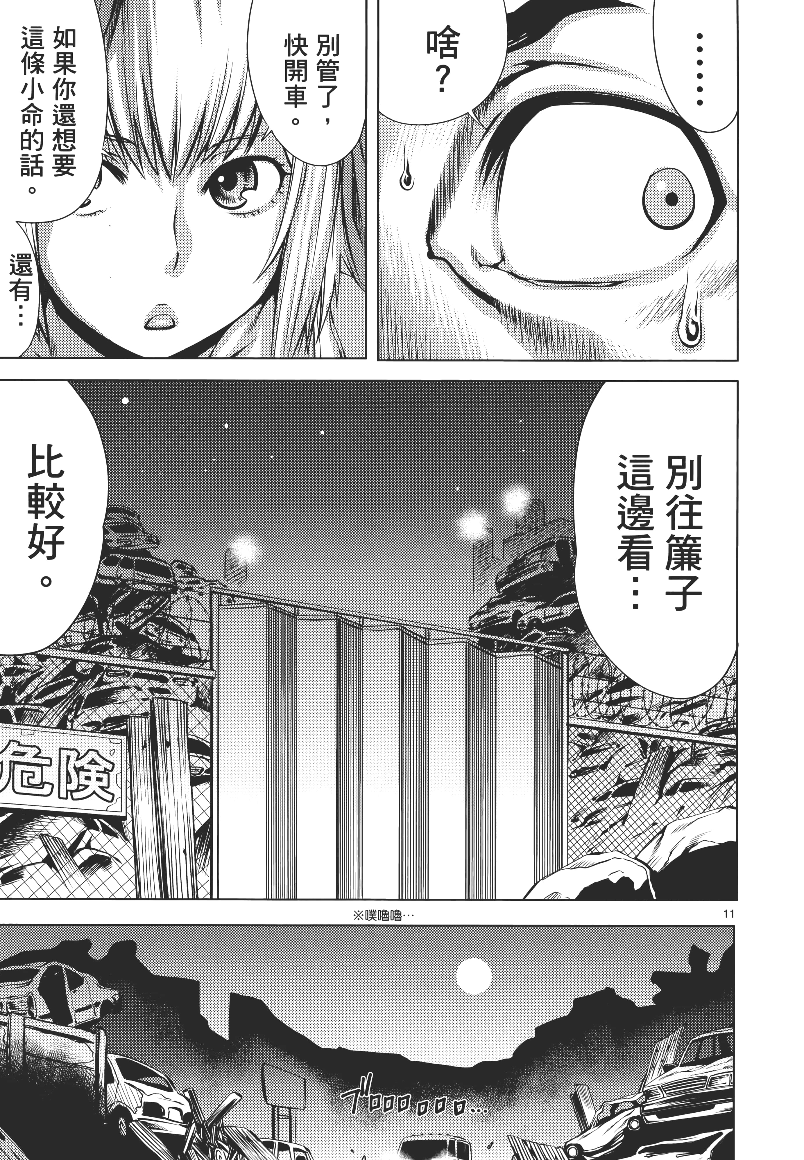 第 17 页