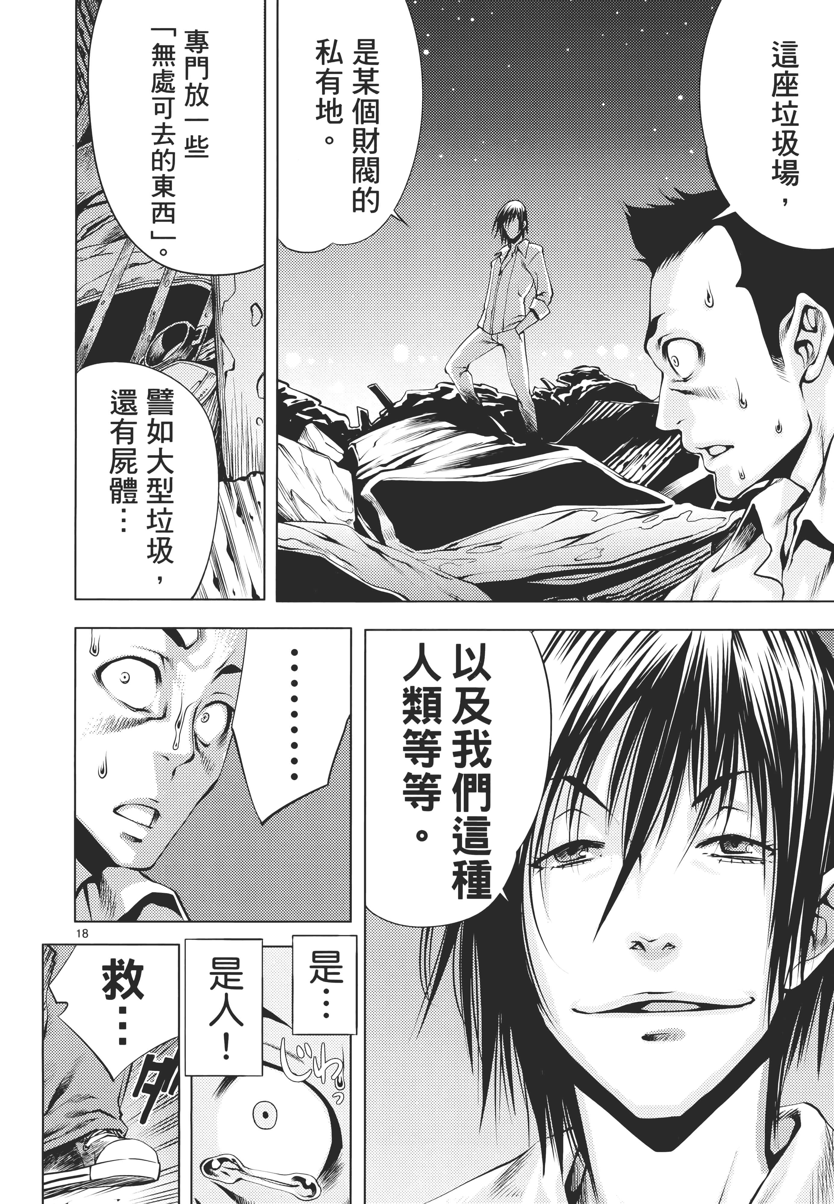第 24 页