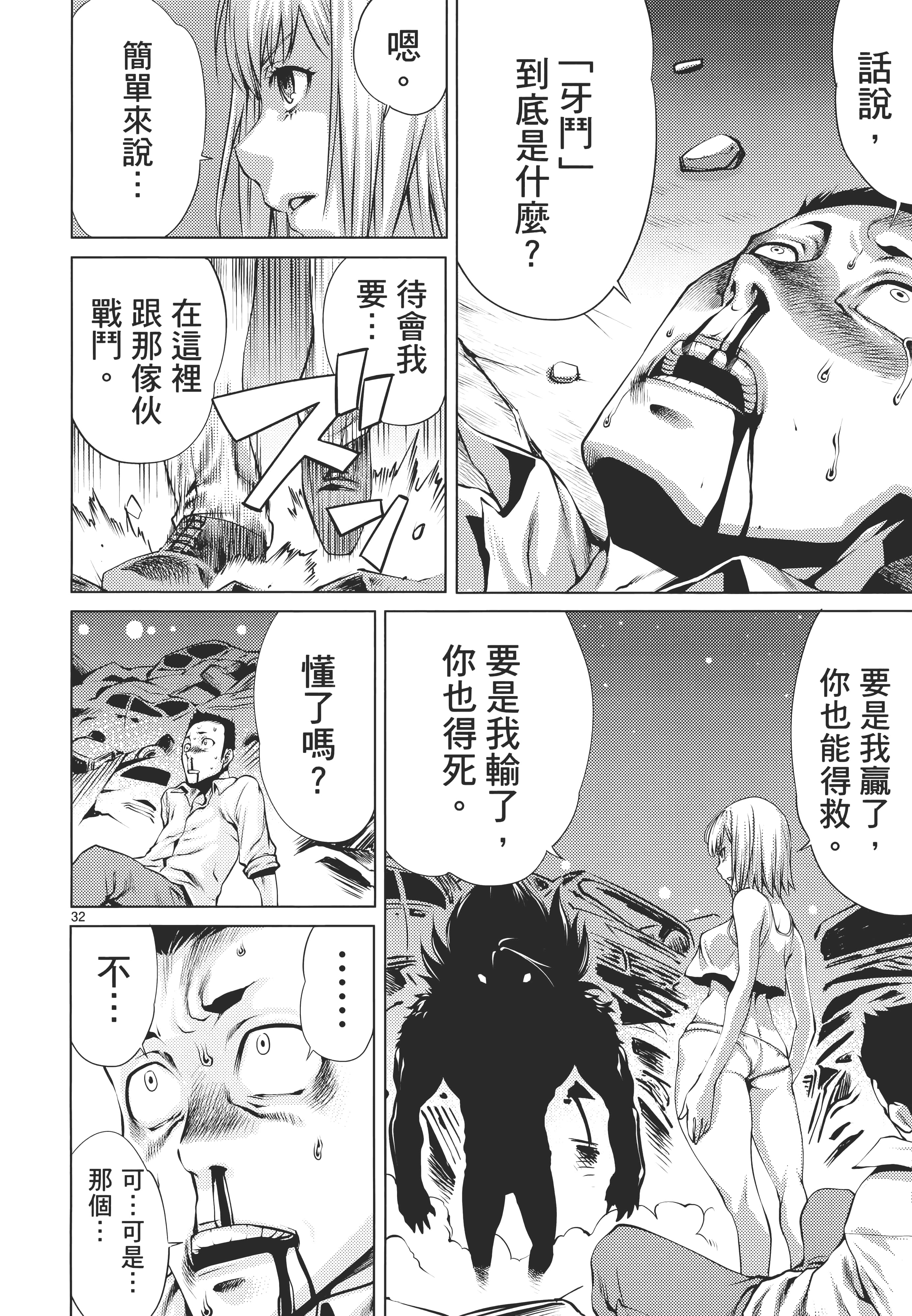 第 38 页