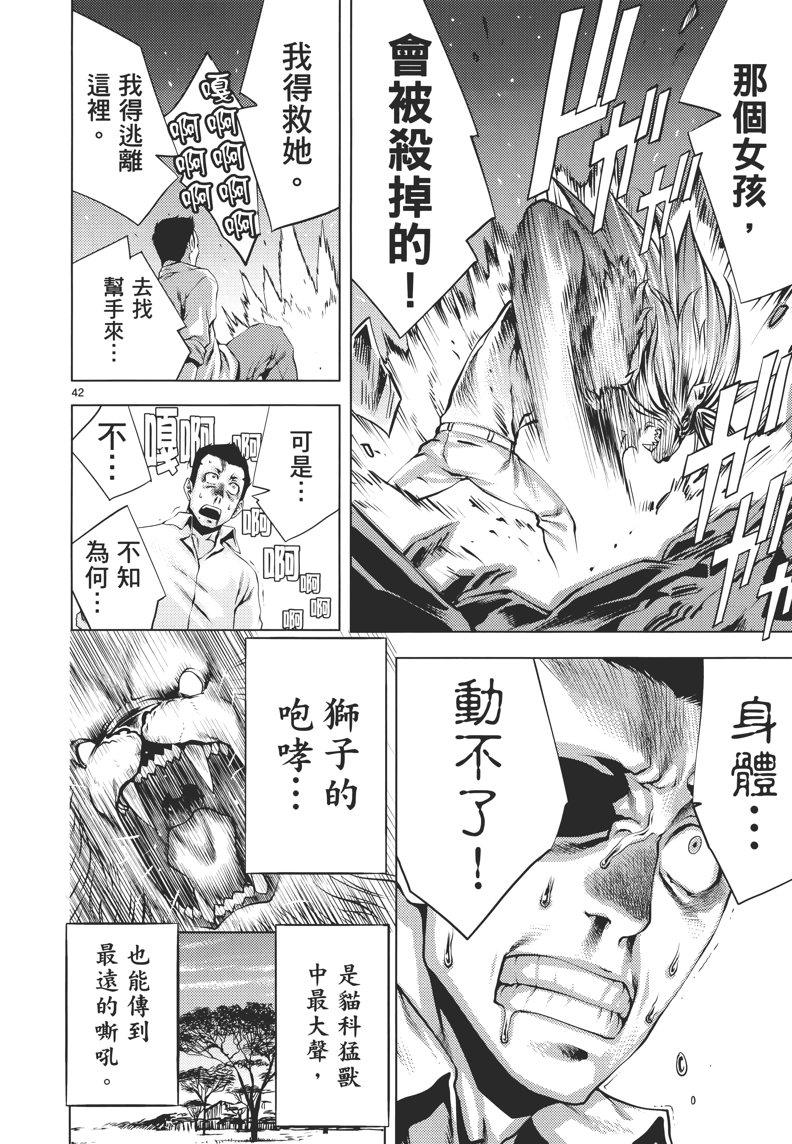 第 48 页