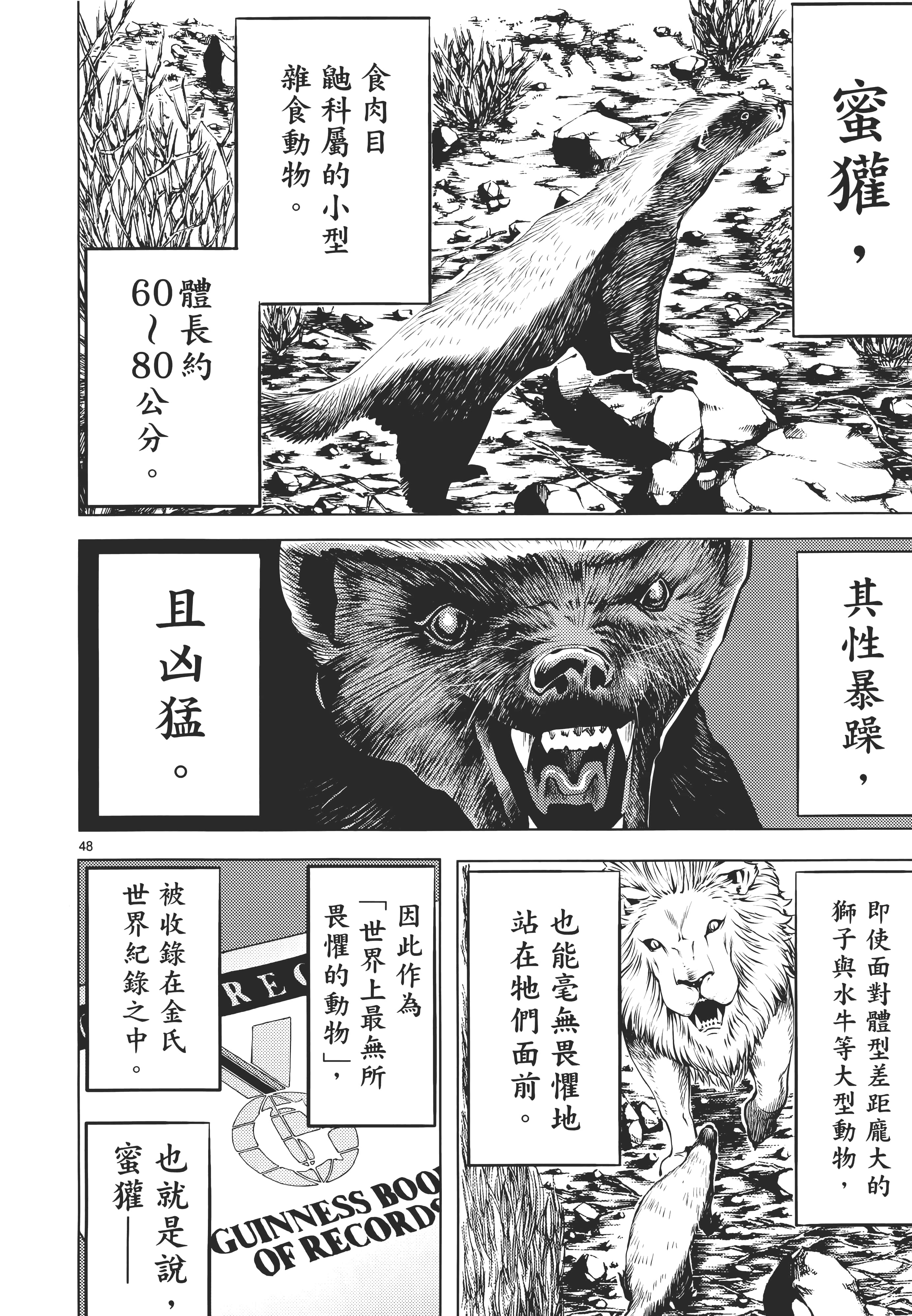 第 54 页